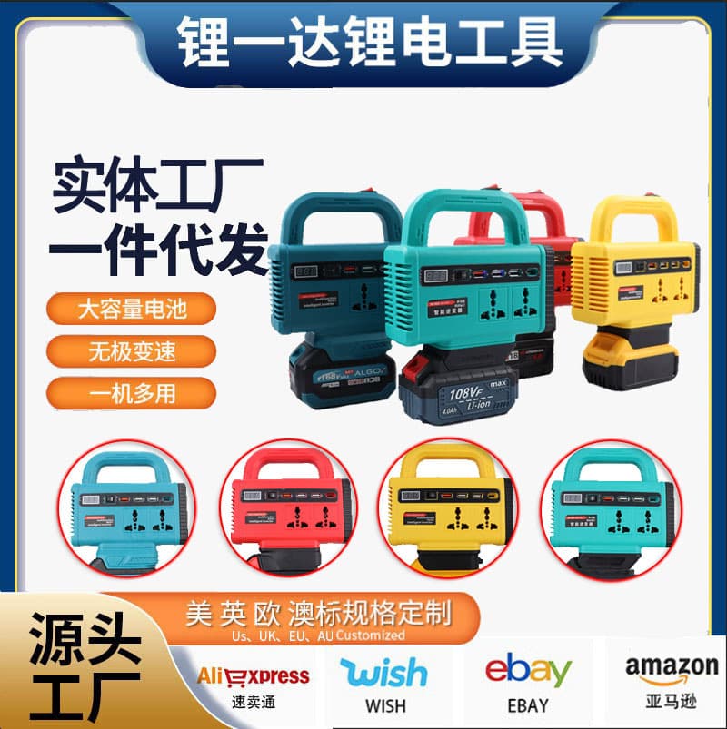 Hot-selling Lithium Battery Inverter, Power Tool Battery Inverter AC220V/DC5V/12V for Outdoor Work