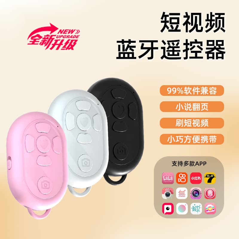 Mini Bluetooth Remote Control for Video Browsing, Photo Taking, Page Turning, Multi-Function for Novels and Short Videos