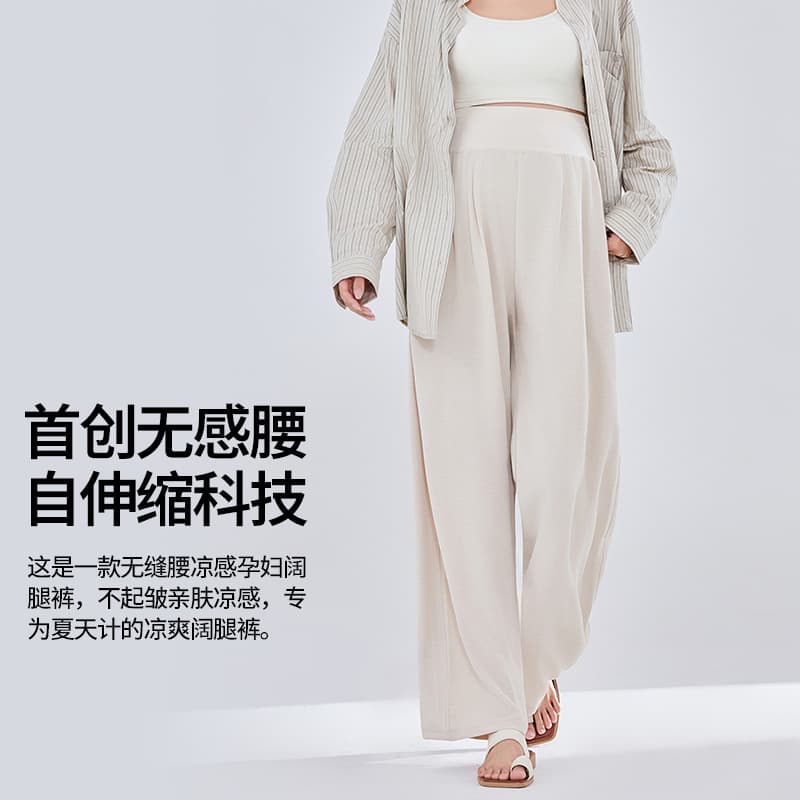 Maternity Pants Casual Loose Fit for Spring and Summer Lightweight Draping Slimming Pu Pu Clothing Versatile Maternity Wide Leg Pants