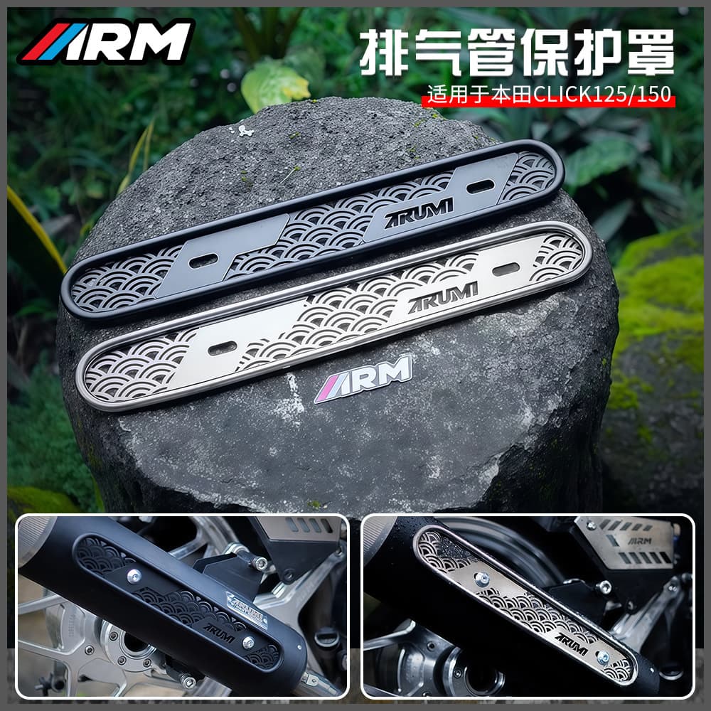 Motorcycle Accessories Exhaust Pipe Protective Cover for CLICK/AEROX/MIO SS/BEAT Models