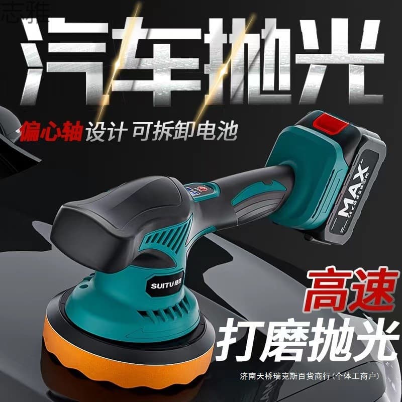 Car Waxing Machine Cordless Polisher Paint Scratch Repair Buffer Shockproof Polishing Sealing Glaze Waxing Polishing Rechargeable
