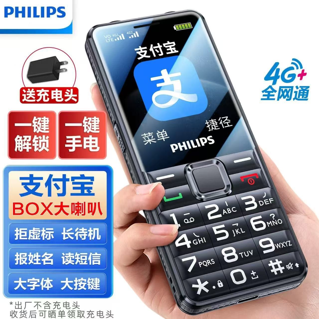 4G Full Netcom Philips L18 Senior Phone E6252 Large Screen Big Font Loud Volume Elderly Mobile Phone