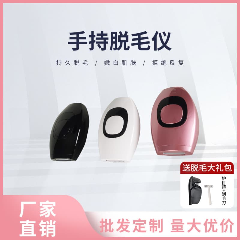 Home Beauty Laser Hair Removal Device Portable Photon Skin Rejuvenation Intense Pulsed Light Professional Full Body Painless Electric Hair Removal