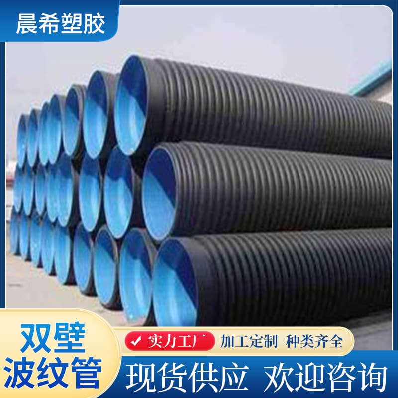 HDPE double wall corrugated pipe manufacturer large diameter sewage discharge corrugated pipe 400 double wall spiral corrugated pipe municipal engineering