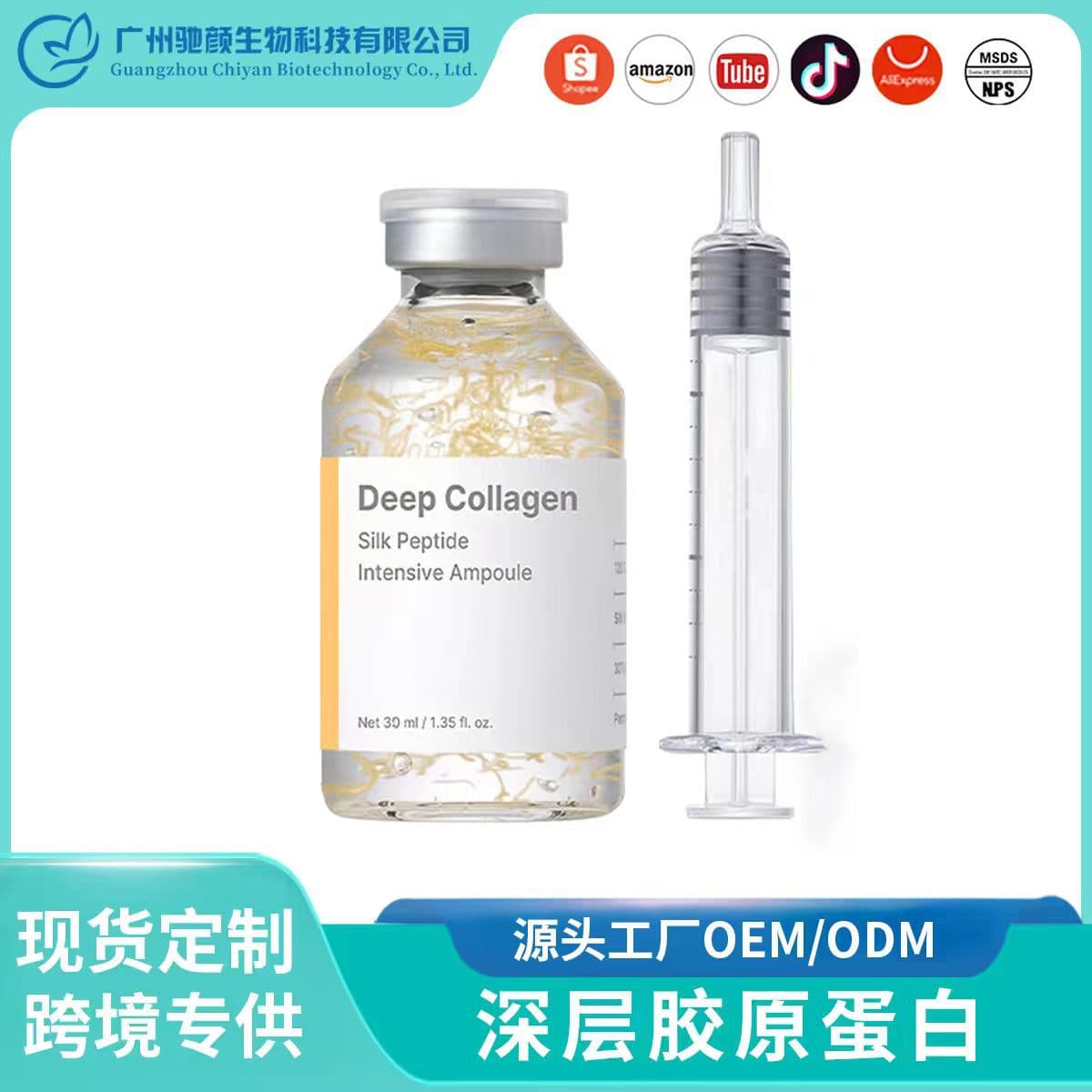 Cross-border Collagen Serum Silk Peptide Intensive Ampoule
