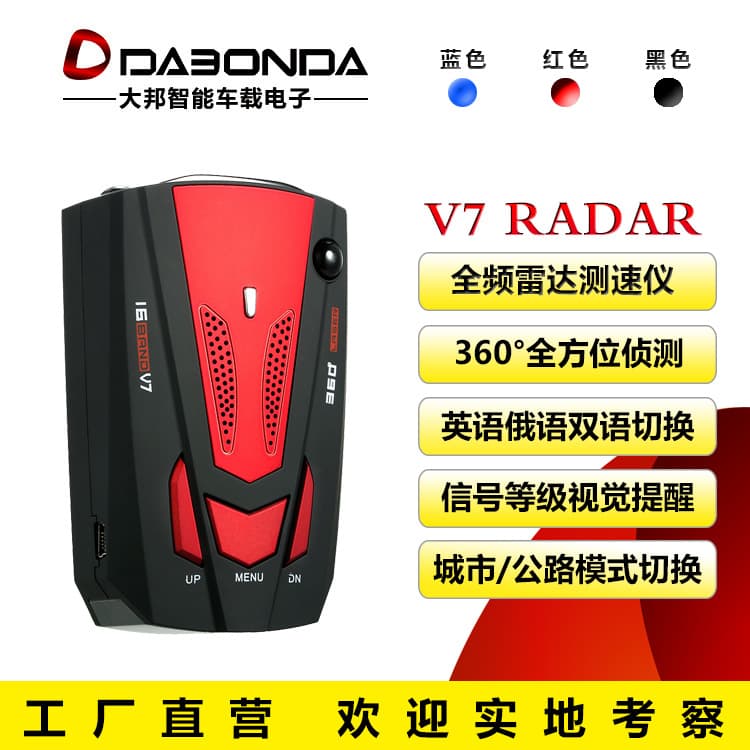 V7 Electronic Dog Portable Radar Speed Detector Vehicle Radar Speedometer with Chinese, English, Russian, and Thai Languages
