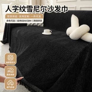 Wide Sofa Cover Cloth, All-Season Universal Black Herringbone Pattern Dustproof Full-Cover Sofa Slipcover