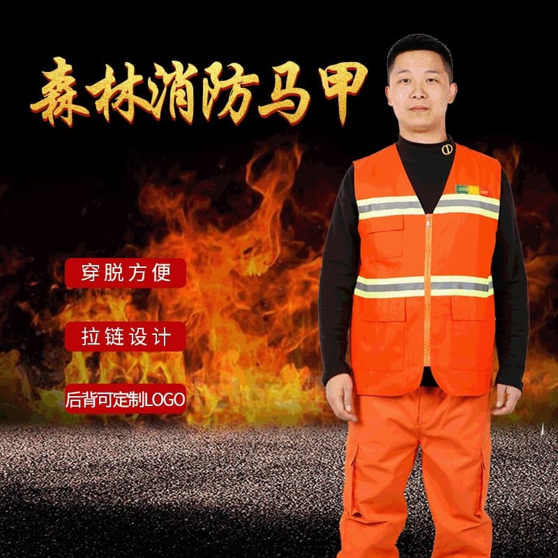 Customizable Logo Forest Fire Vest Reflective Orange Zippered Firefighting Vest Sanitation Warning Workwear