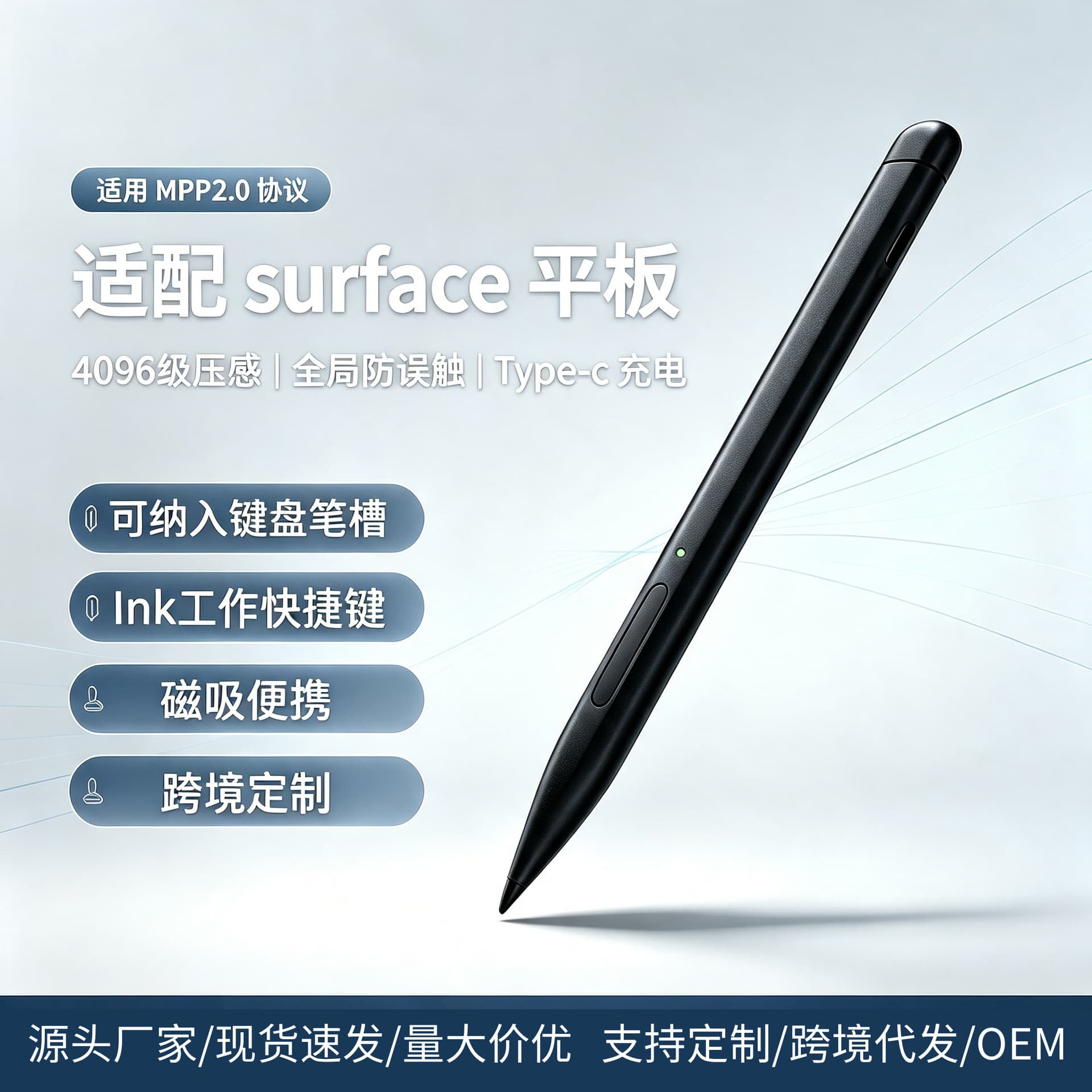 Suitable for Microsoft surface pen ultra-thin Bluetooth stylus slim stylus supports pro12/11/9/8