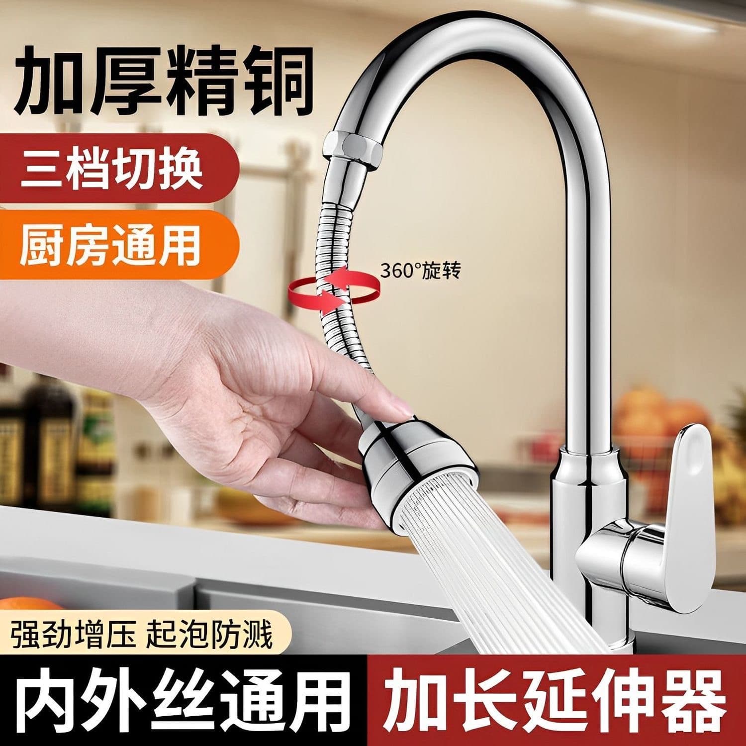 Kitchen Faucet Splash Guard Extender, Universal Swivel Adapter, External Pressure Boosting Spray Nozzle, All-Brass Head