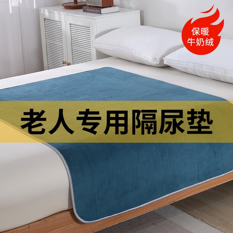 Milk fleece urine-proof pad, anti-slip waterproof washable adult nursing mattress, elderly leak-proof winter fleece pad