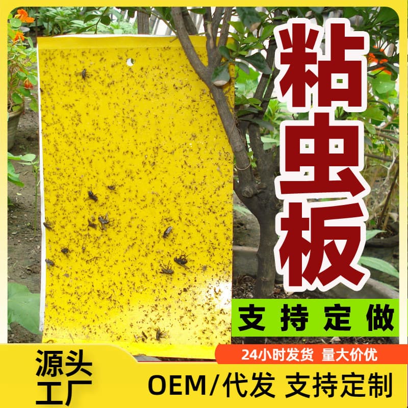 Yellow Sticky Insect Traps Dual-sided for Capturing Small Flying Pests, Aphid Catcher