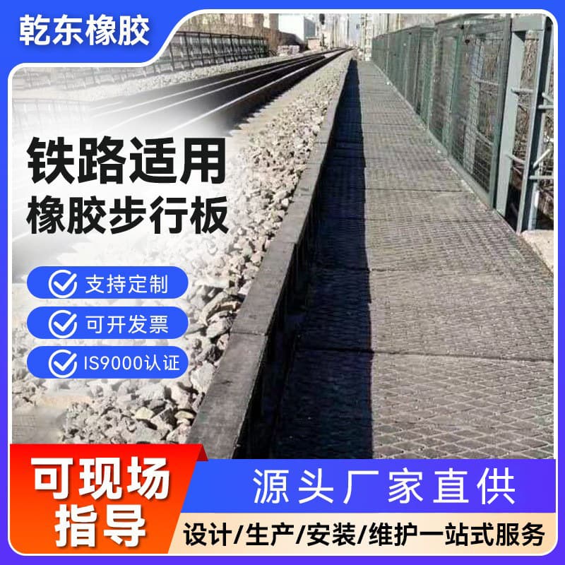 Manufacturer directly supplies L-shaped rubber slag stopper plate, railway bridge rubber walking plate, railway slag block, ballast wall