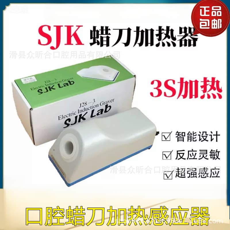 Dental wax knife heater technician sjk wax knife sensor denture factory heater wax melter electric wax knife fixed