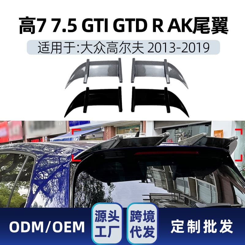 Suitable for Volkswagen Golf 7 MK7 7.5 R GTI GTD 2013-19 top wing and rear wing modification parts