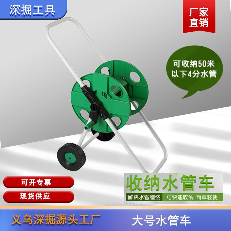 Deep-dig large 50-meter water hose reel, hand-push pulley quick hose reel, household car washer.
