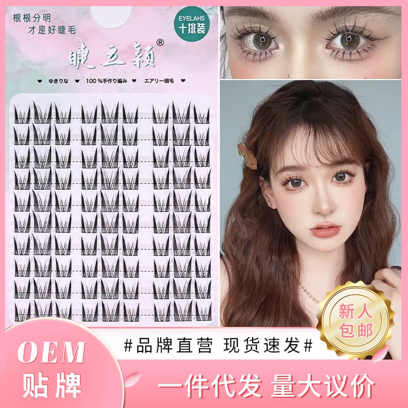 Jie Li Ying Night Cat Pure Desire False Lashes, Natural Simulation Segmented Lashes for Beginners, Korean Style Fluffy Simulation