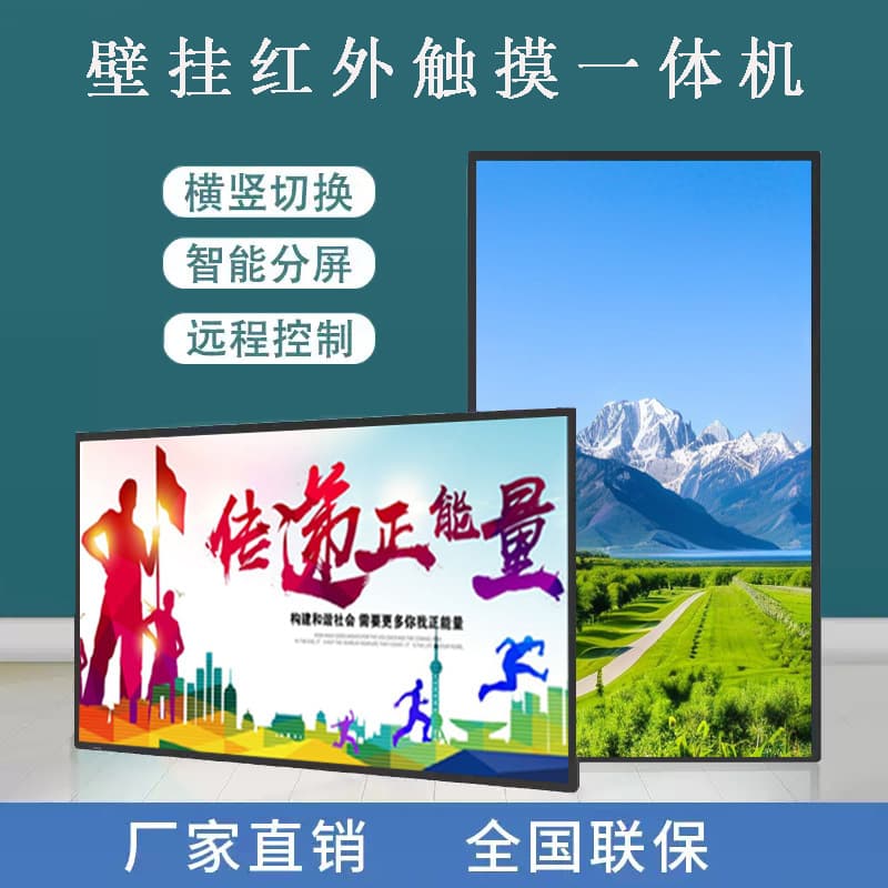 43/55/65 inch Horizontal Infrared Touch Query All-in-One Self-Service Terminal Android Floor-Standing Touchscreen