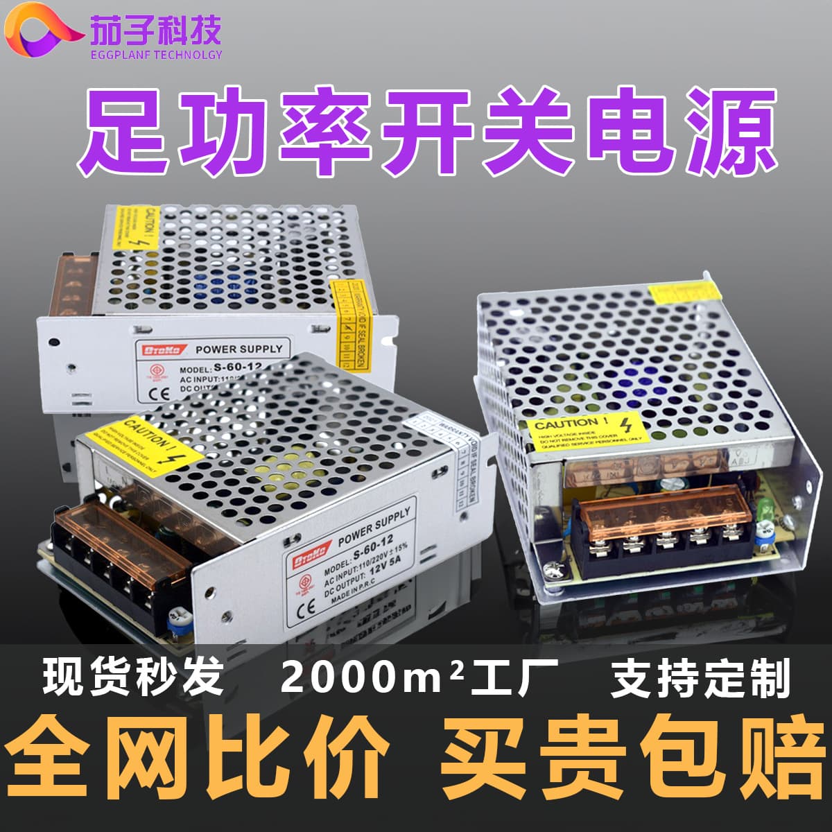 Switching Power Transformer AC/DC 12/24V Indoor LED Power Supply Security Surveillance DC Constant Voltage Driver