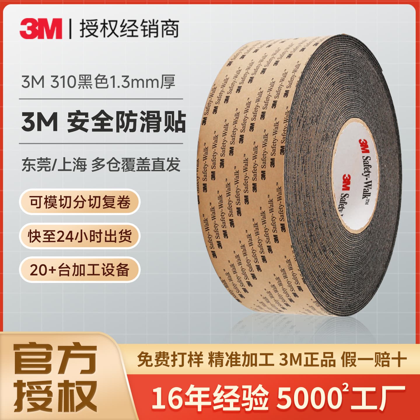 3M 310 Anti-Slip Tape, Waterproof Black Thickened Anti-Slip Tape with Silicon Carbide for Stairs and Ramps, 3M Safety Anti-Slip Tape