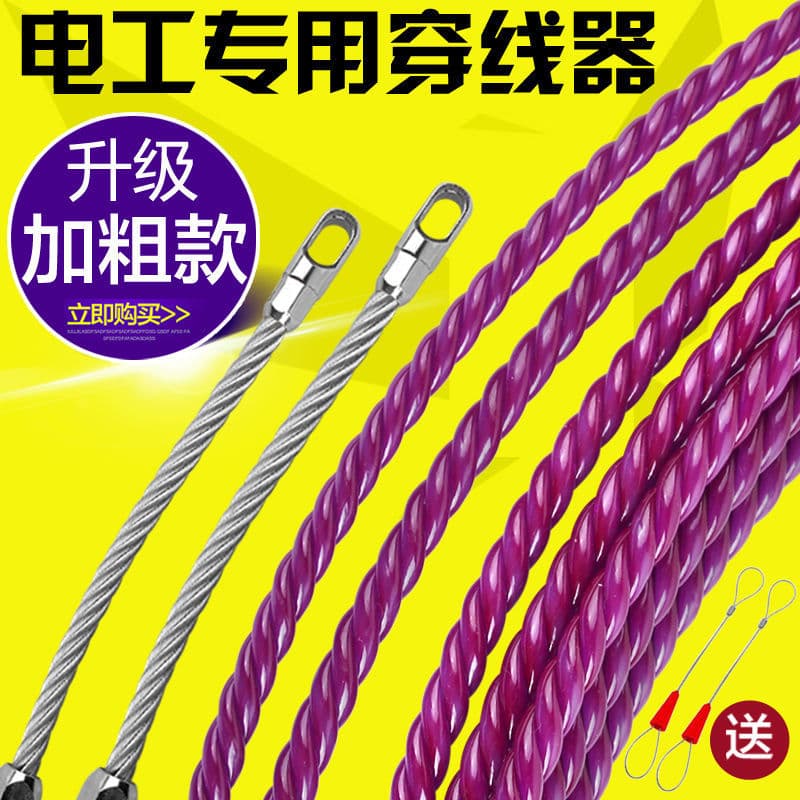 Electrician wire threading conduit guide wire puller, pulling string rope for concealed conduit large flat hole wire puller, factory foreign trade