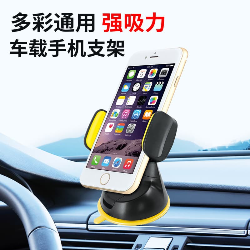 Colorful Car Mount Phone Holder Suction Cup GPS Bracket For iPhone 16 Motorcycle Equipment Accessories From China