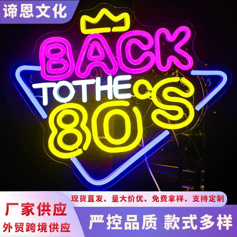 Cross-border supply new neon LED light glowing letter shape gaming room decoration European and American style rainbow light