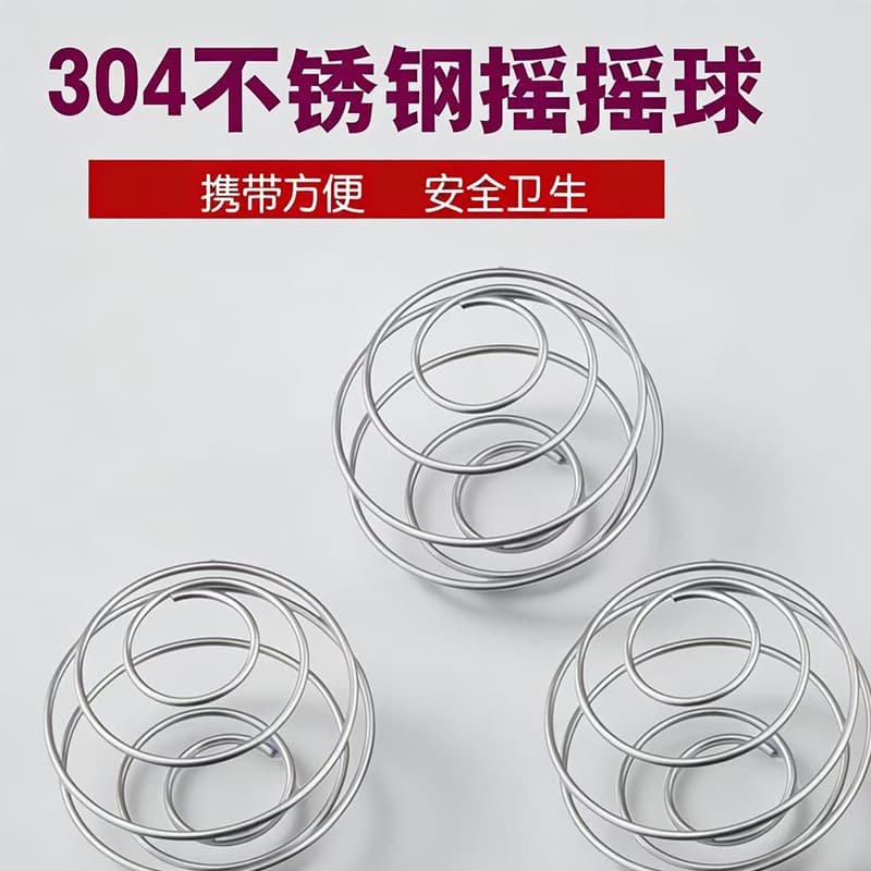 Food Grade 304 Stainless Steel Shaker Ball Mixing Spring for Protein Shaker Cup Blender Ball for Protein Powder Meal Replacement Shake