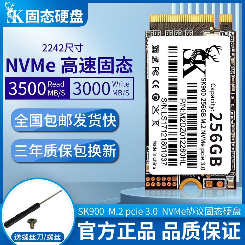 Nvme 2242 High-Speed SSD PCIe Interface Solid State Drive M2 128G 256G 512G 1T 2T High-Performance Storage for Laptops Desktops