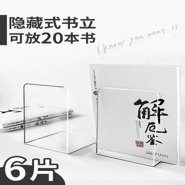Acrylic L-Shape Transparent Bookend Divider Desktop Baffle Book Classification Storage Neat Hidden Bookend Stand
