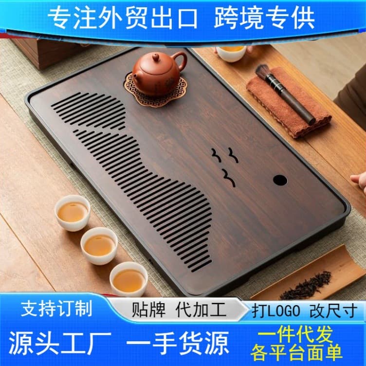 Wooden Tea Tray, Home Luxury Small Water-Draining Tea Table, Gongfu Tea Set, Tea Sea, Dry Brewing Tray, Small Wooden Tray