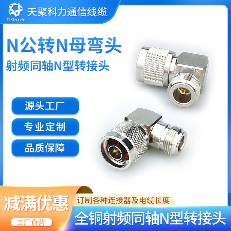 N Male to N Female RA Adapter N Male/N Female Adapter RF Connector RF Adapter