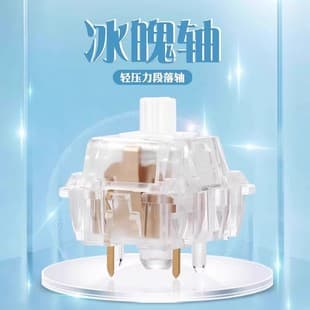 LEOBOG Ice Soul Switch Pre-Tactile Factory Lubed Light Pressure HP-Like Transparent Switch Custom Hot Swappable Accessories