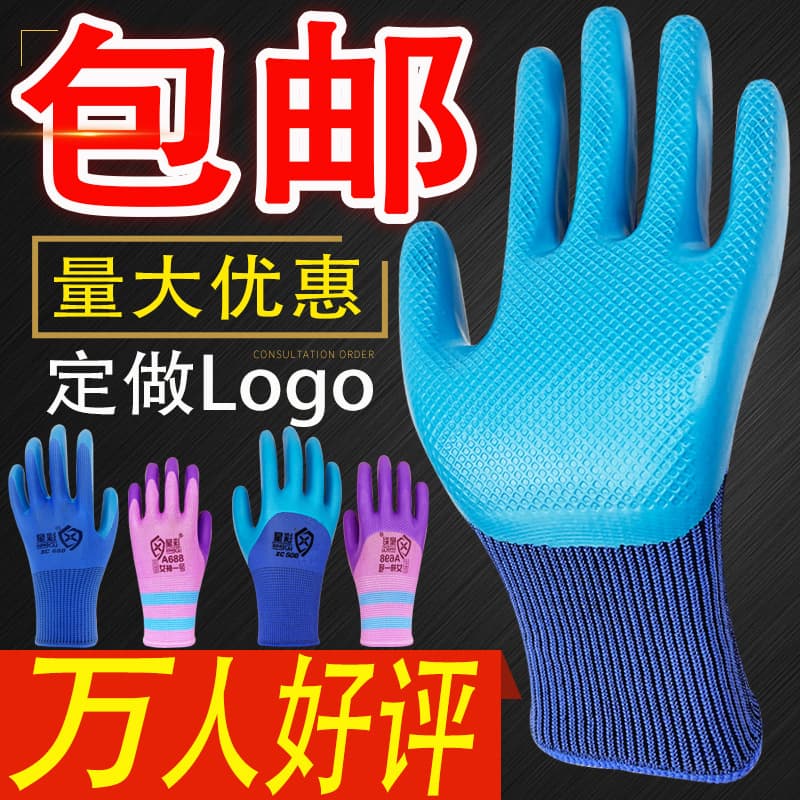 Textured Latex Work Gloves Wear-resistant Coating Anti-slip Dipping Protection For Construction Sites Dry Work Factory Wholesale