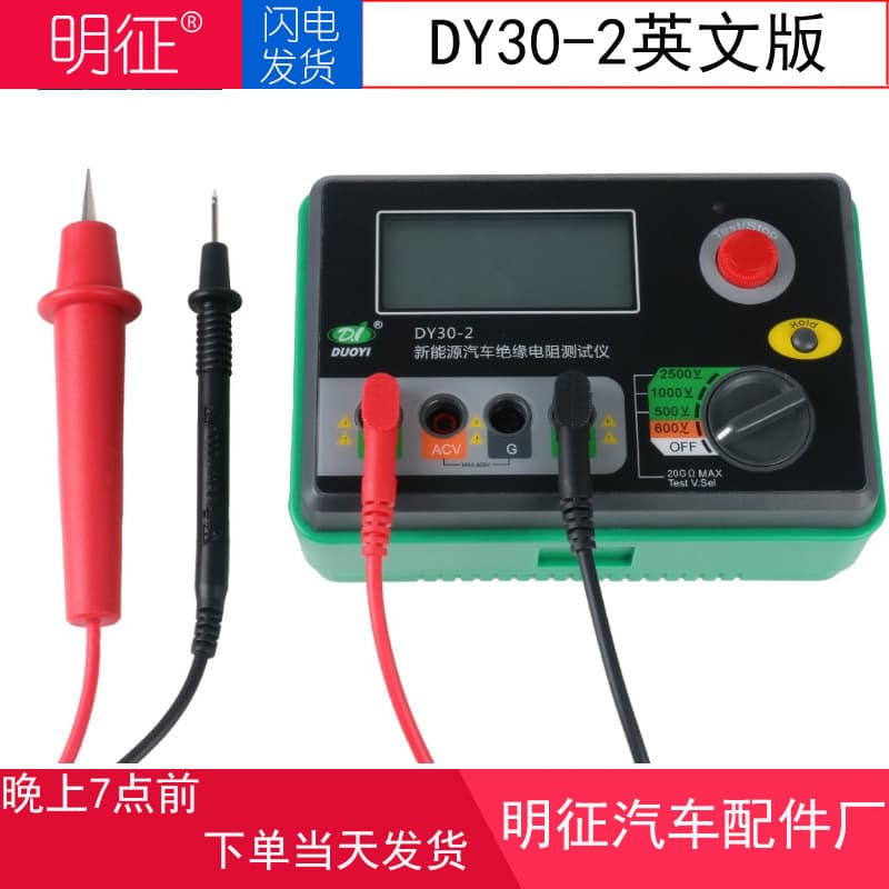 New Energy Duoyi Dy30-2 Digital Insulation Resistance Tester Meter