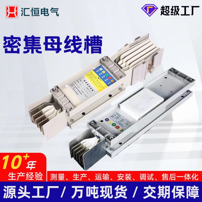 Manufacturer wholesale plug-in enclosed busway lighting type cast 630A air-type bus duct intensive copper busway