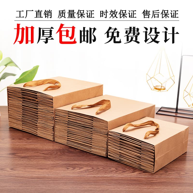 Kraft paper bag, thickened trinket gift bag, clothing store packaging handbag, ready-made exhibition shopping gift bag