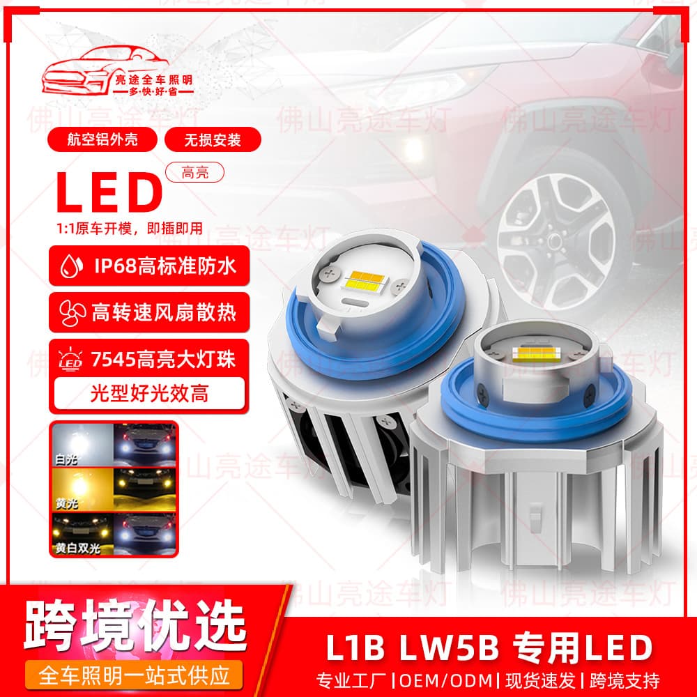 LED Front Fog Light for Honda Civic Accord Prius L1B LW5B Dual Light Reverse Light