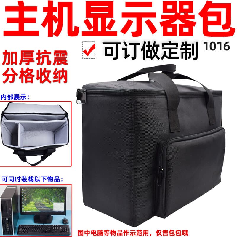 Custom 10-16 inch Desktop Computer Bag with Thick Oxford Fabric for Monitor and Keyboard