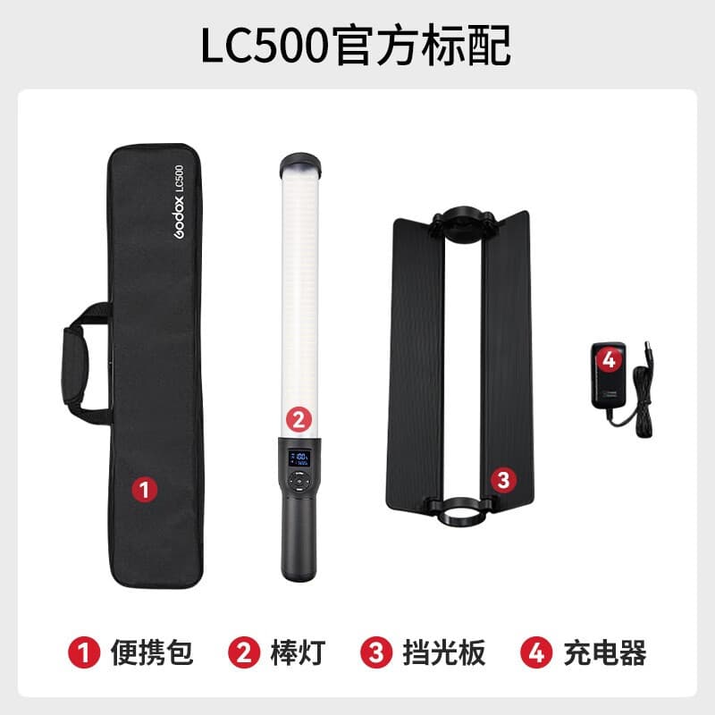 Shenniu (Godox) LC500 Fill Light Handheld LED Light Stick Outdoor Portable Photography Light