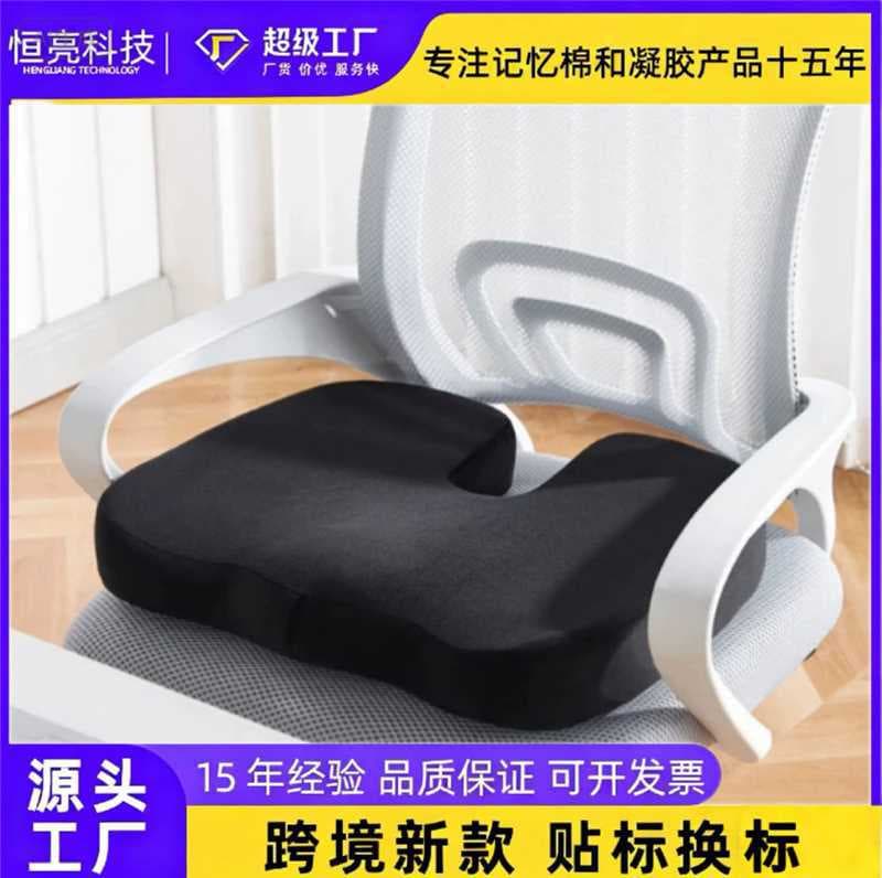Cross-border rebound cool summer cushion manufacturer wholesale, memory foam gel office U-shaped space ice sensation