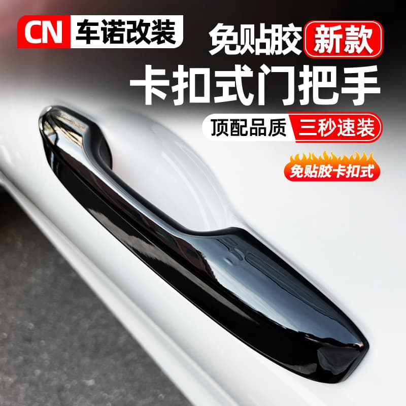 Accord, Excellence, Civic, Style, ZRV, Breeze, CR-V, and HRV: Clip-on Door Handle Covers (No Adhesive Required)