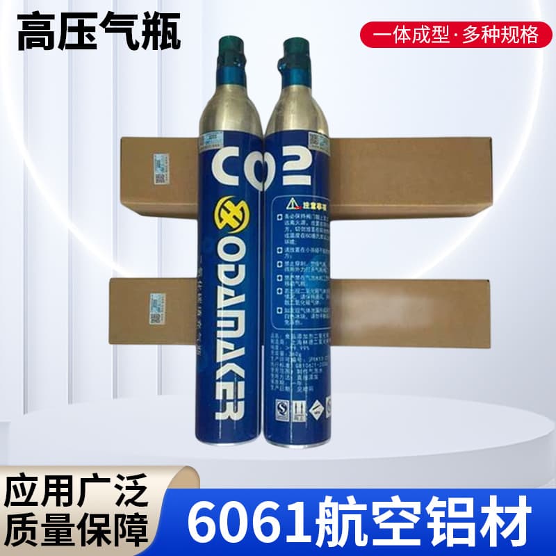 SODA ventilation service soda water machine cylinder ventilation cylinder bubble machine inflatable carbon dioxide CO2 cylinder