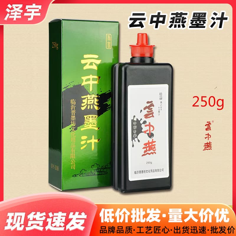 Wholesale Yunzhongyan Ink 100g 250g 500g Scented Ink Student Stationery Four Treasures of the Study Calligraphy and Painting Practice Ink