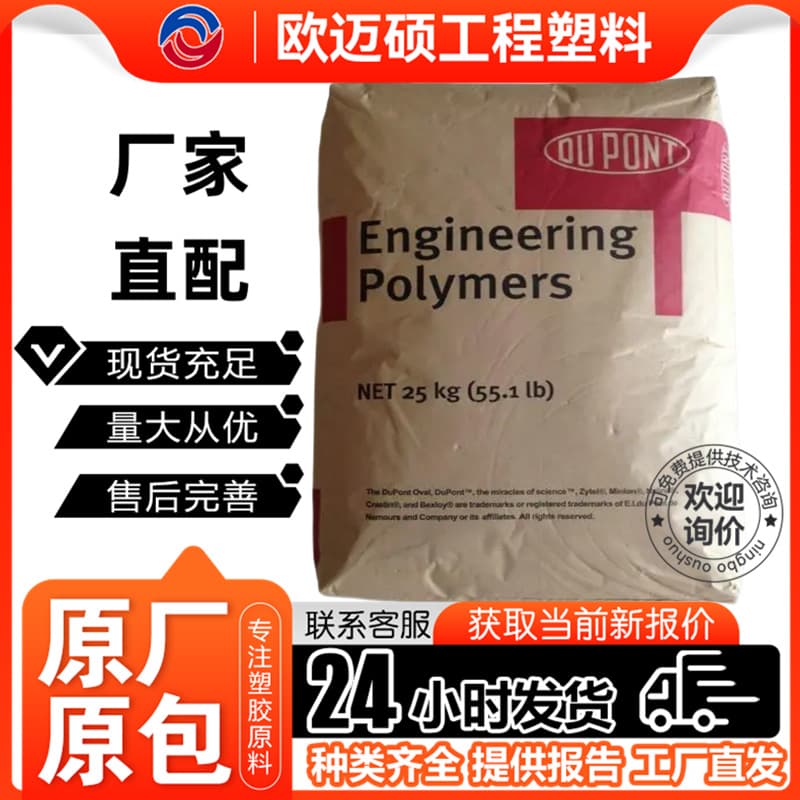 PA1010 Celanese LC1010 NC01 Good Wear Resistance High Temperature Resistance Good Insulation Automotive Components
