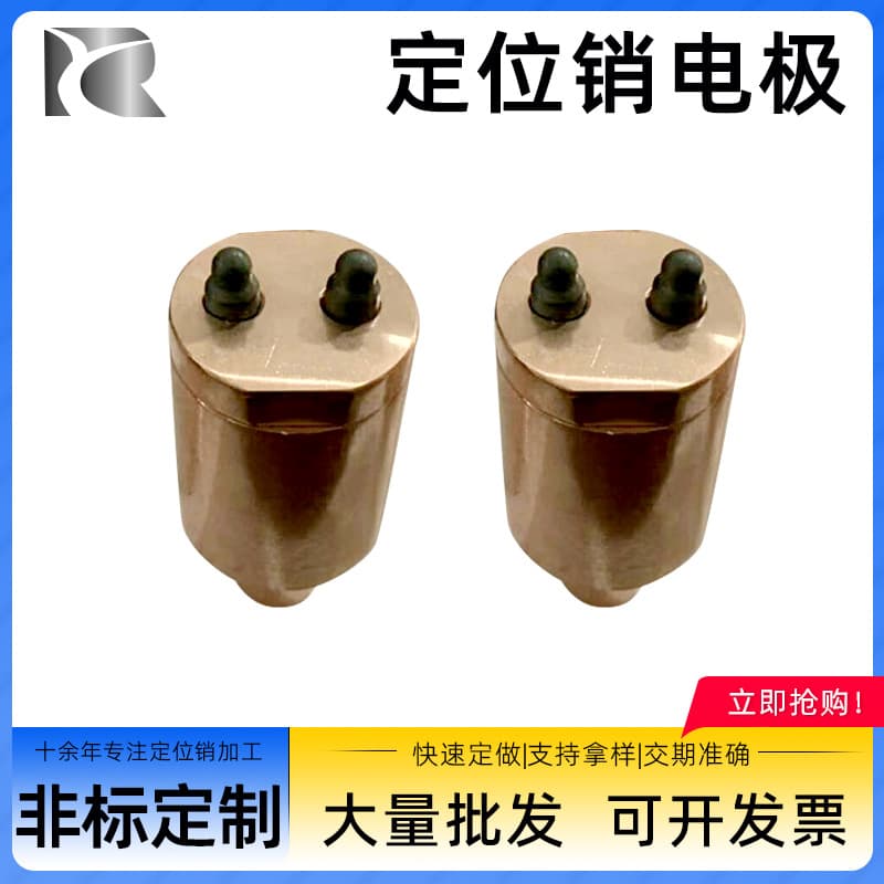 Resistance Welding Nut Electrodes, Spot Welding Machine Nut Electrodes, Copper Nut Electrodes, Cover Cutting Accessories, Bolt Electrodes