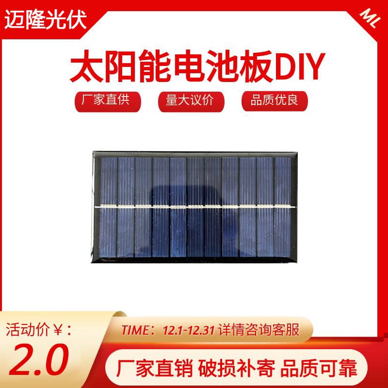 Export-grade solar panel with epoxy resin, 110x60 size, PET laminate.