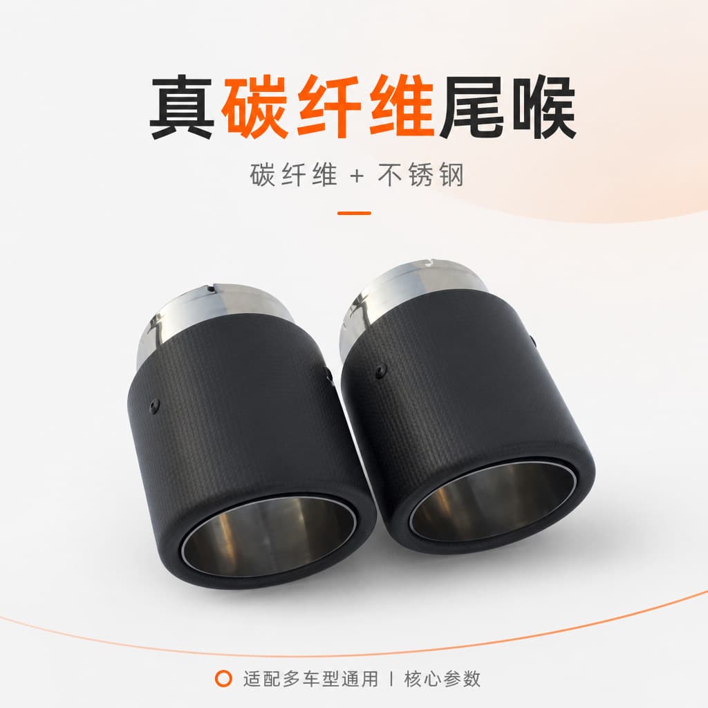 Exhaust Carbon Fiber Tailpipe for Mazda CX-5 Land Rover Discovery Sport Range Rover Evoque Modification