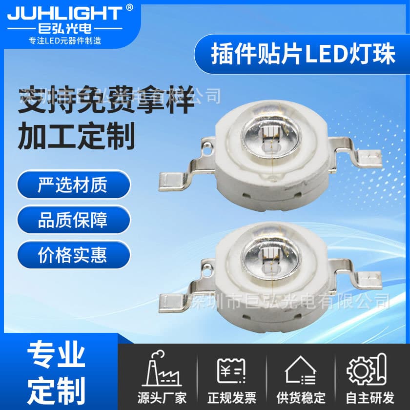 Luminus-like Nail Curing LED Bulb High Power UV Purple Red Infrared RGB Full Color Curing LED Bulb