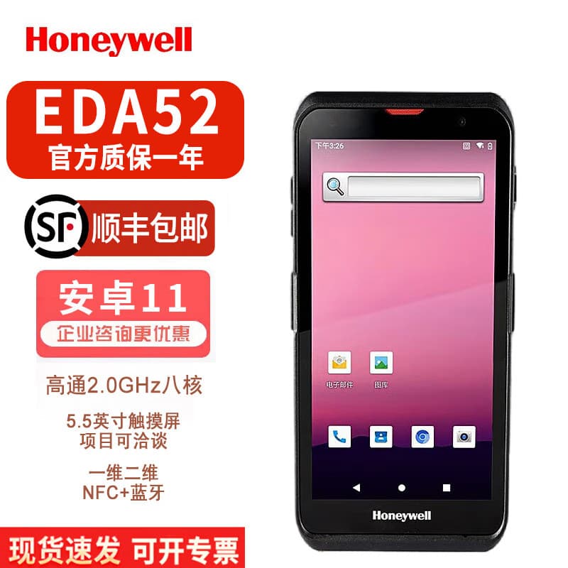 Honeywell EDA52 Data Collector PDA Handheld Terminal Inventory Machine In/Out Warehouse Scanning Gun